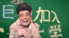 青春修煉手冊 惡搞版
