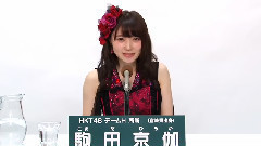 AKB48 45thシングル 選抜総選挙政見 駒田京伽