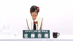 NGT48 チームNIII所屬 佐藤杏樹