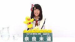 NGT48 研究生 奈良未遙