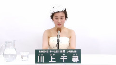 NMB48 チームBII所屬 川上千尋