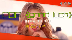 GOOD LUCK