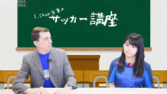 Fchan先生的足球講座#4