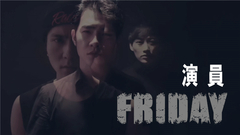 FRIDAY - 演員 Cover