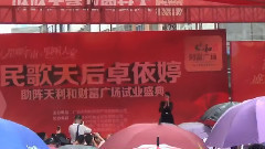 廣西平南大安演唱會