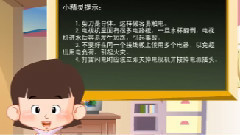 華語童星 - 兒童安全教育大全 4