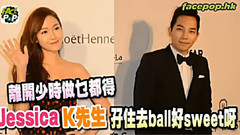 Face Pop News出席活動