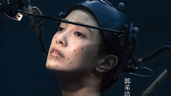 郭采潔變身特蕾婭