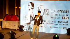 純粹世界巡回演唱會臺北站發布會Part 1