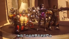 誠實預告片(電玩老實說)-守望先鋒