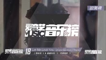 群星 - 愛奇藝音樂榜歐美榜TOP30 2016/05/30-06/06