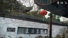 水墨江山 精選