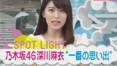 乃木坂46 深川麻衣 臨近畢業 最難忘的事情是は?
