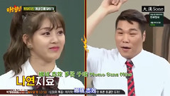 認識的大哥 前輩念出Twice成員姓名 唯獨記不住定延