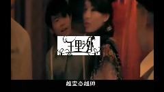 千里之外之欠我十塊
