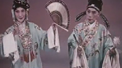 中國戲曲,昆曲 - 墻頭馬上 (3)