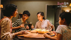 陳坤<美好的意外>