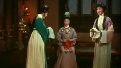 越劇 紅樓夢 2
