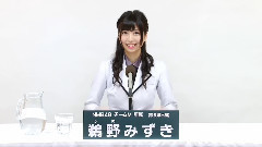 NMB48 チームM所屬 鵜野みずき