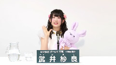 NMB48 チームM所屬 武井紗良