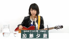 NMB48 チームN所屬 加藤夕夏