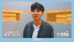 是否想主演戲劇并演唱主題曲呢?專訪極短篇