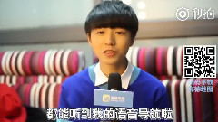 王俊凱導航語音包上線