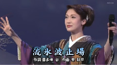 流冰波止場