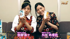 SKE48 松井珠理奈?後藤楽々 スペシャルコメント!神の手