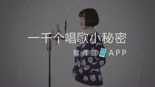  - 示范演唱《當你老了》
