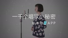  - 示范演唱《如果你也聽說》