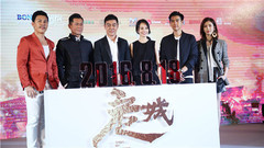 電影<危城>北京定檔新聞發布會