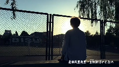 小幸運(COVER)