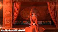 洛天依,樂正綾,VOCALOID家族 - 前塵如夢