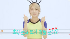 Choa Song 草娥頌 Let's Dance版