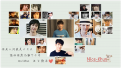 2016年Nichkhun生日慶生視頻