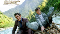 電影<絕地逃亡>