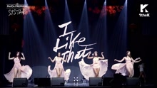 I Like That Showcase現場版 2016