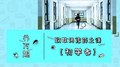 初學者 Cover