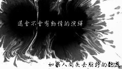 折子戲