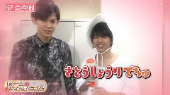 佐藤勝利未公開Cut