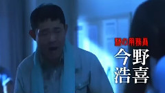 徳山大五郎を誰が殺したか?預告短片
