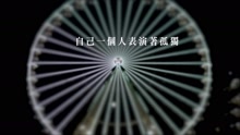 演技 歌詞版