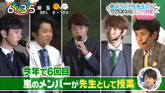 <嵐のワクワク學校 2016>新聞