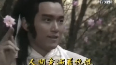 絕代雙驕 主題曲