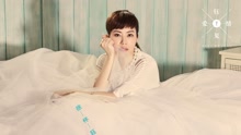 徐懷鈺 - Oh My 歌詞版