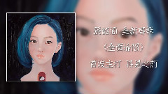 再見之前