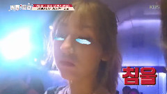 Battle Trip 周潔瓊&SOMI Cut Part.5