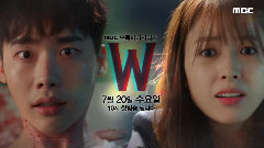 <W-兩個世界> 主預告1