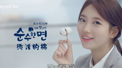 Lilian 純潔的棉 2016 CF
